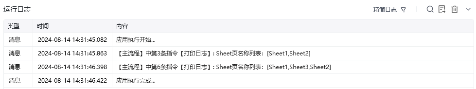 添加Sheet页使用示例 - 效果展示