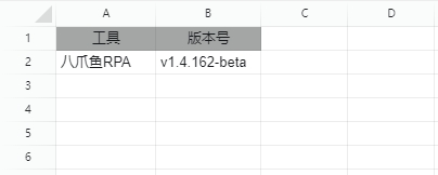 获取第一个可用行/列使用示例 - 效果展示