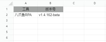 获取第一个可用行/列使用示例 - 效果展示