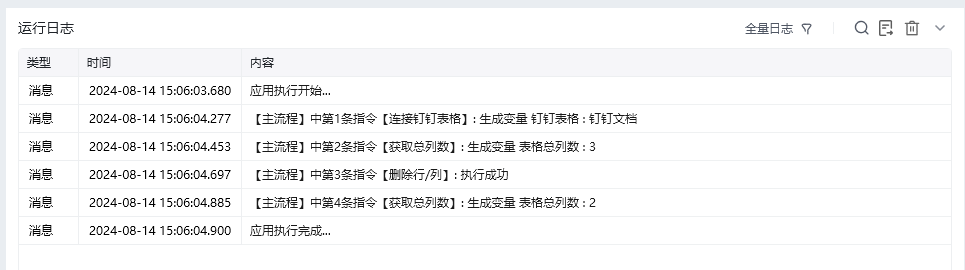 获取总列数使用示例 - 效果展示