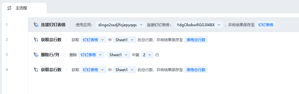 获取总行数使用示例