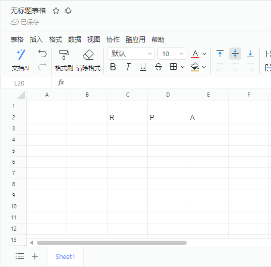 写入表格数据使用示例