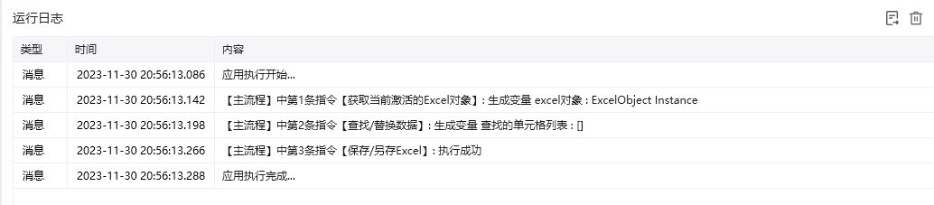 保存/另存为excel使用示例 - 效果展示 2