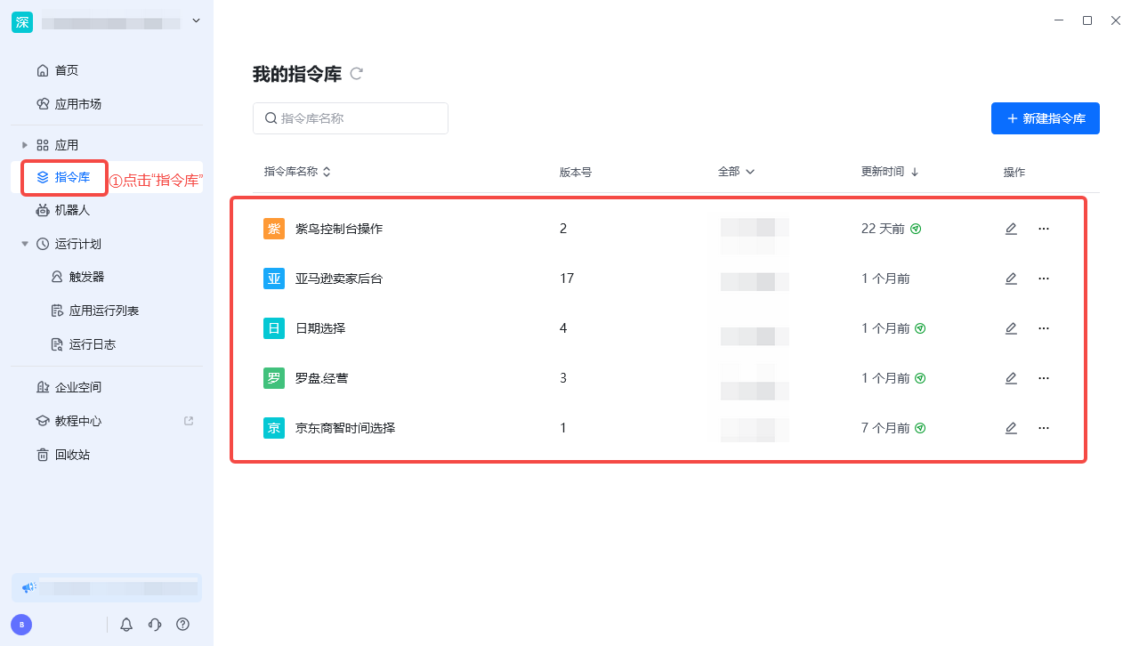 自定义指令 示意图 2