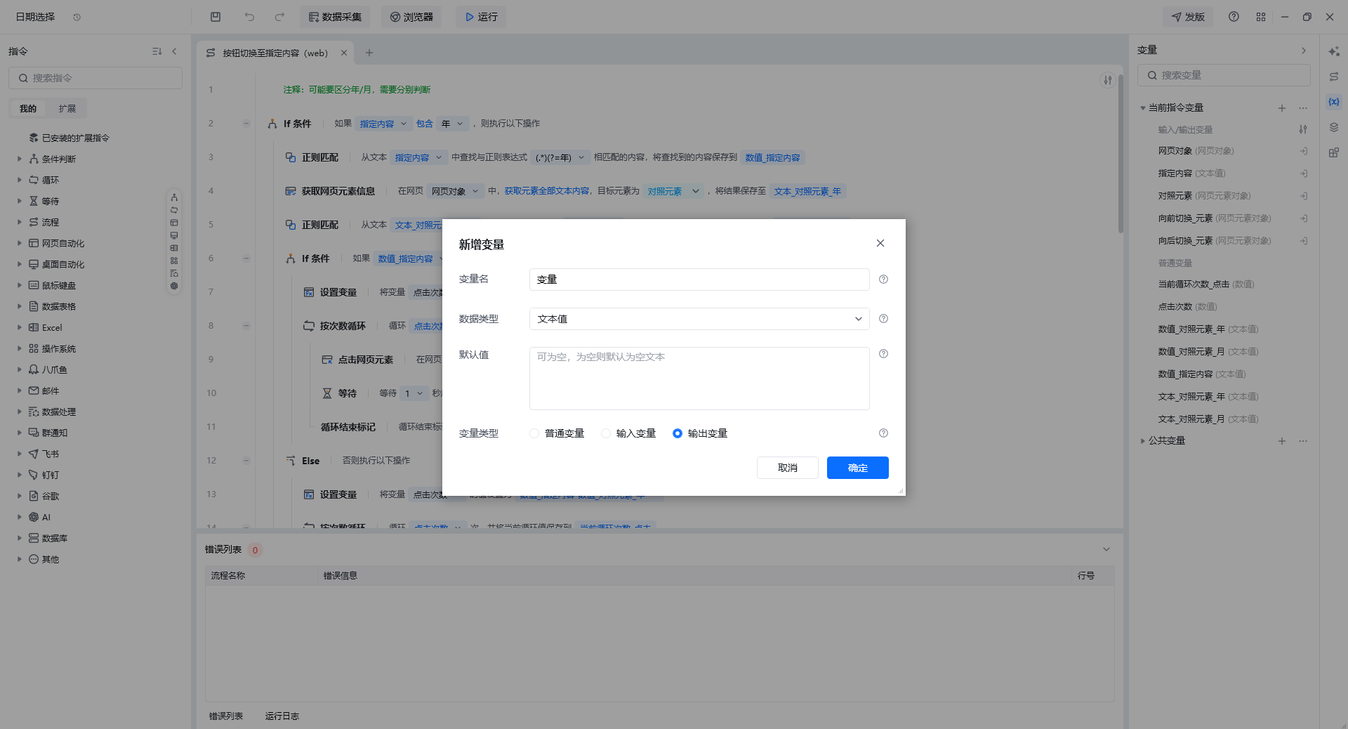 自定义指令 示意图 7