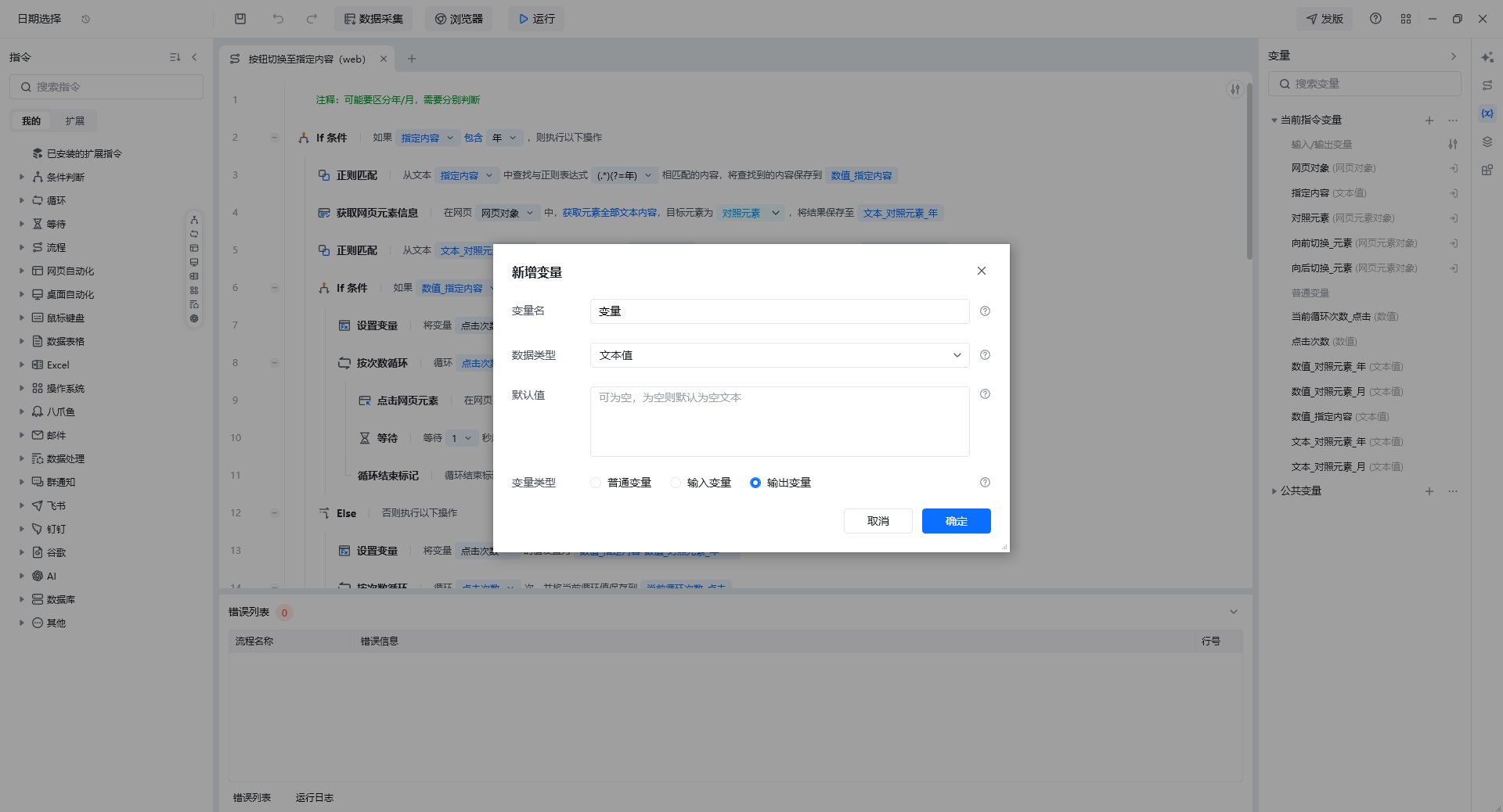 自定义指令 示意图 7