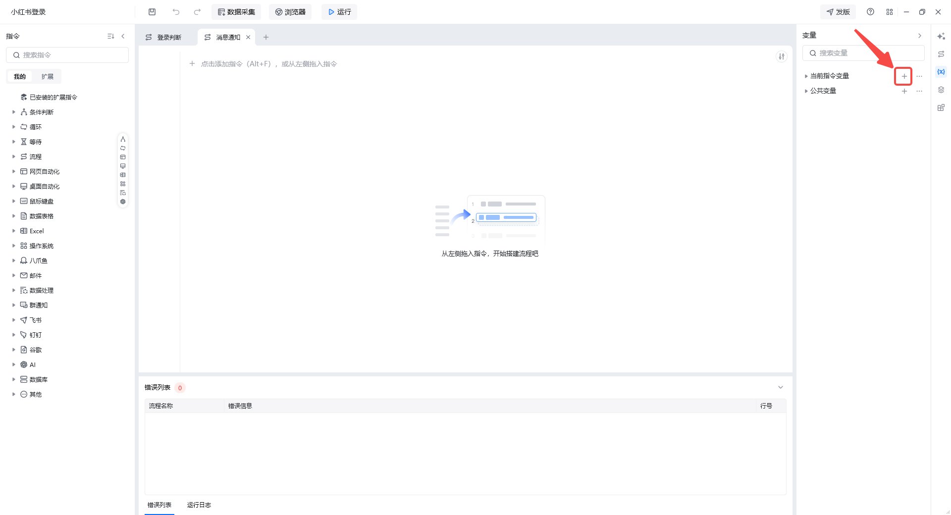 自定义指令 示意图 11