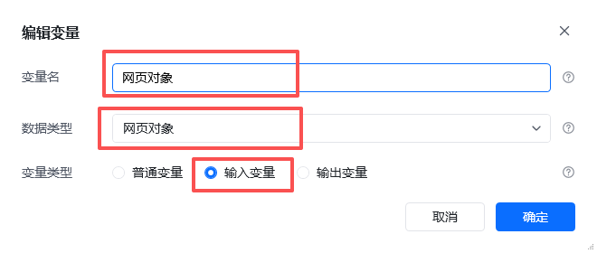 自定义指令 示意图 12