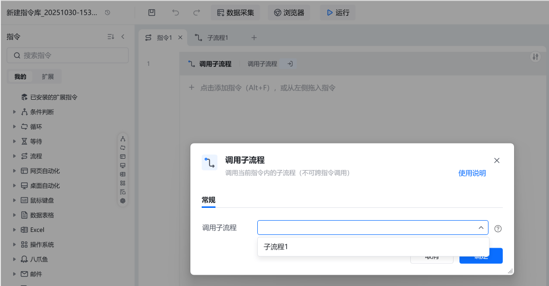 自定义指令 示意图 16