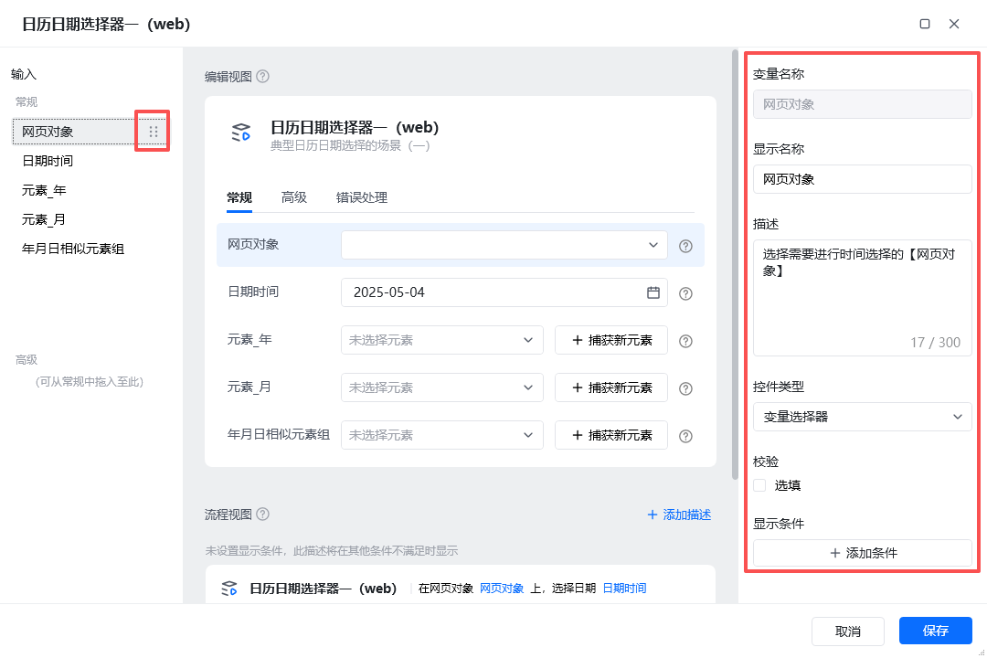 自定义指令 示意图 19