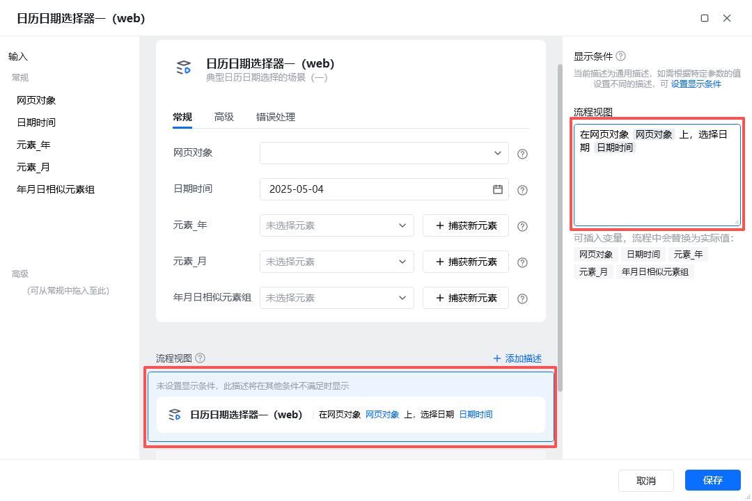 自定义指令 示意图 20