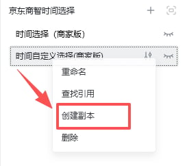 自定义指令 示意图 21