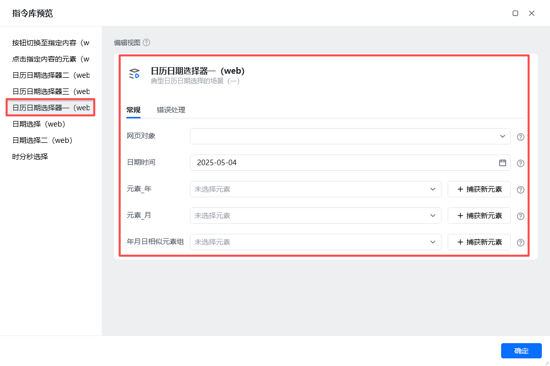 自定义指令 示意图 24