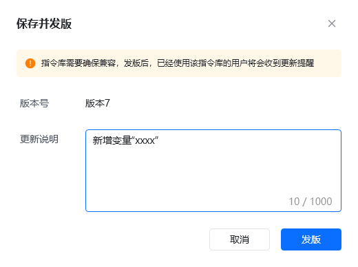 自定义指令 示意图 26