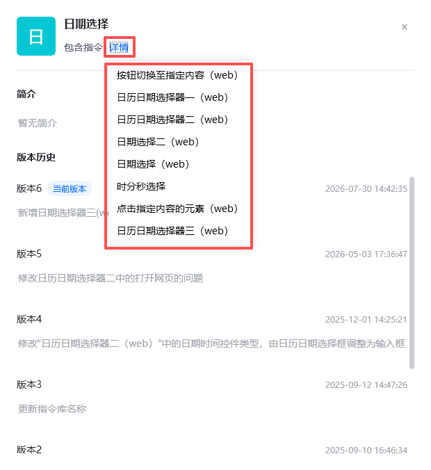 自定义指令 示意图 29