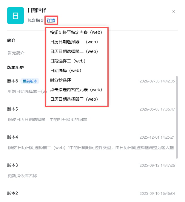 自定义指令 示意图 29