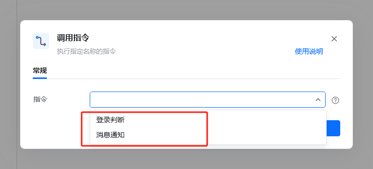 自定义指令 示意图 36