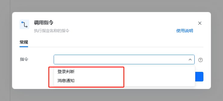 自定义指令 示意图 36