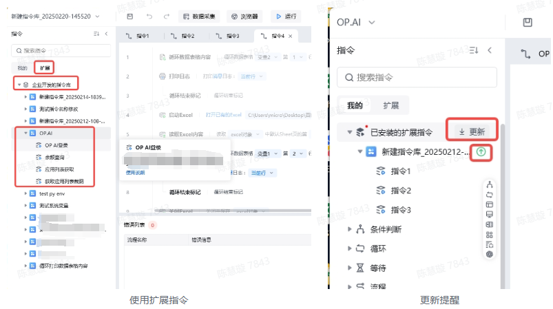自定义指令 示意图 37