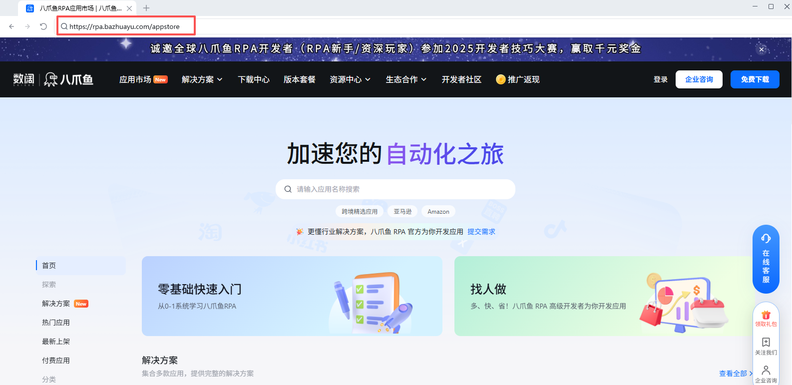 跳转新网址使用示例 - 效果展示 2