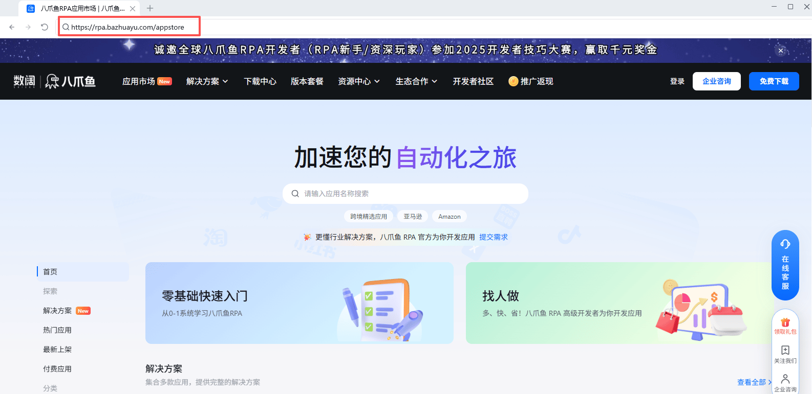 跳转新网址使用示例 - 效果展示 2