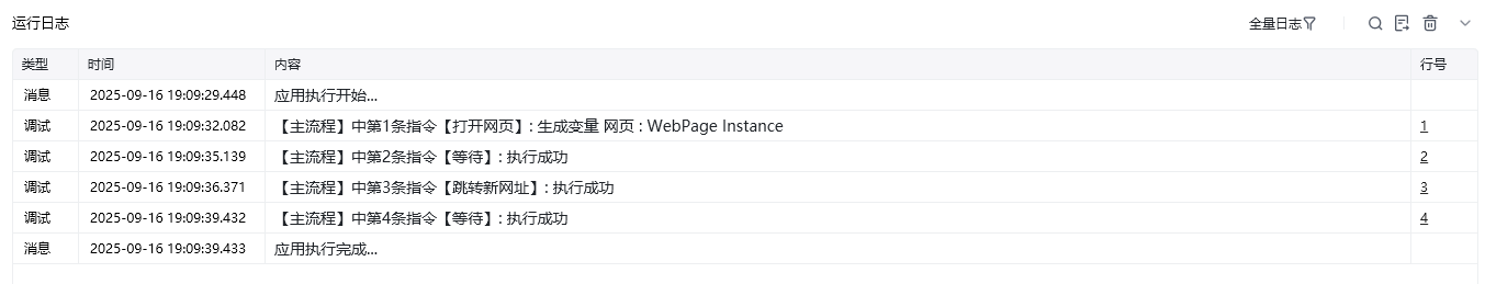 跳转新网址使用示例 - 效果展示 3