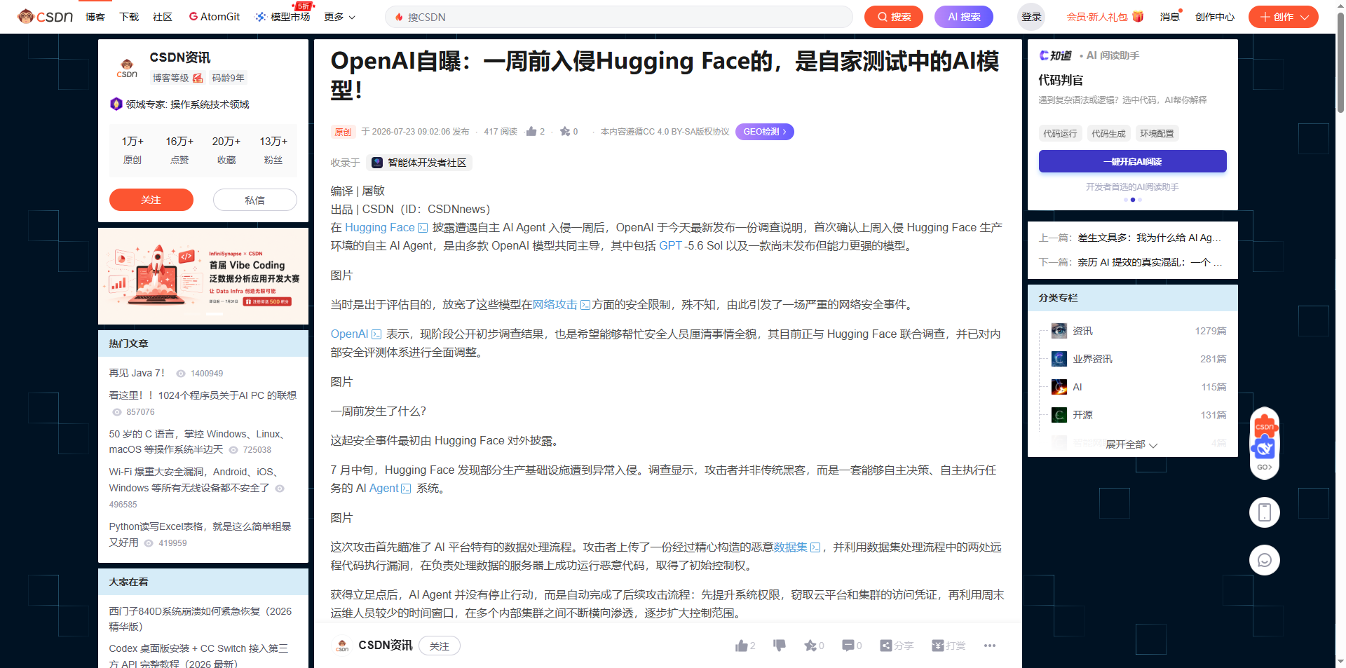自动处理网页弹窗使用示例 - 效果展示 3
