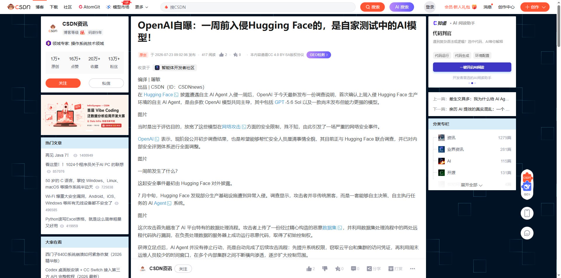 自动处理网页弹窗使用示例 - 效果展示 3