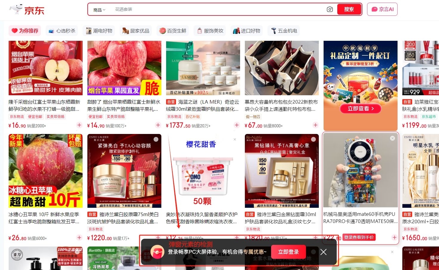 处理网页弹窗使用示例 - 自定义操作效果 1