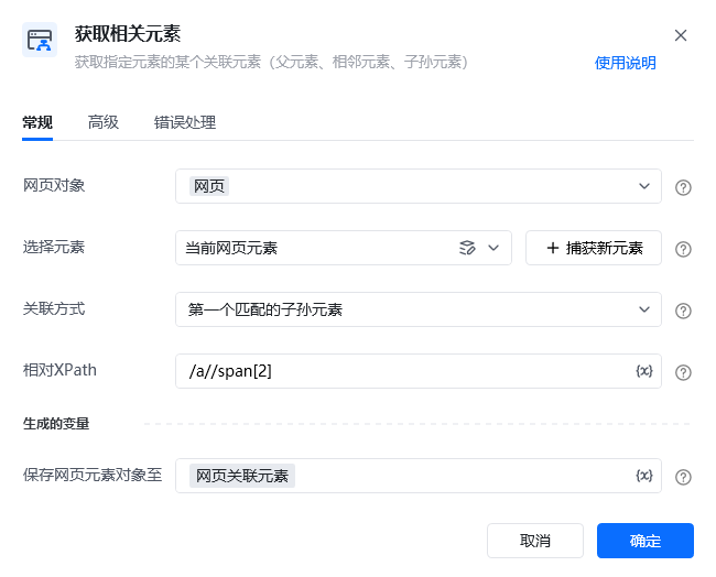 获取相关元素使用示例 - 效果展示
