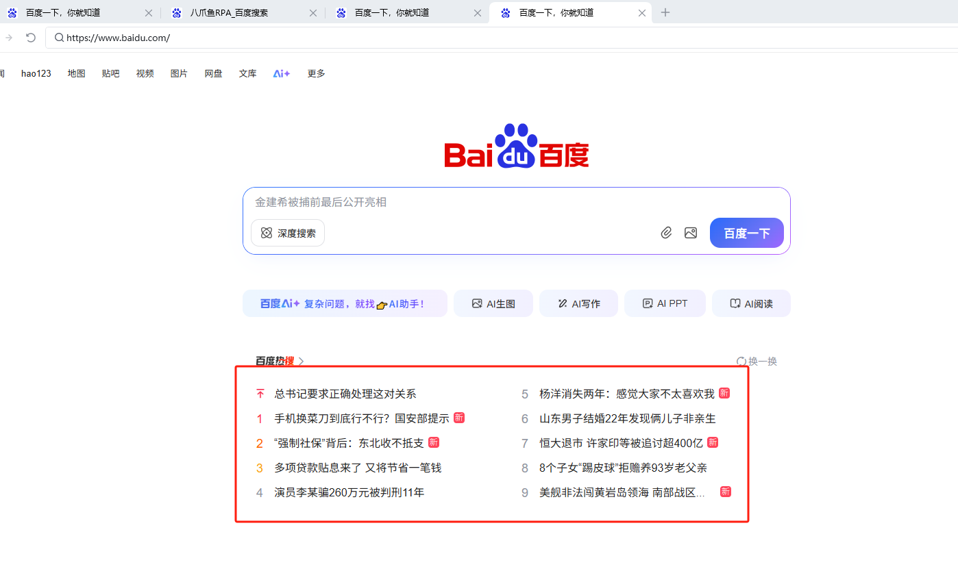 获取相关元素使用示例 - 效果展示 2