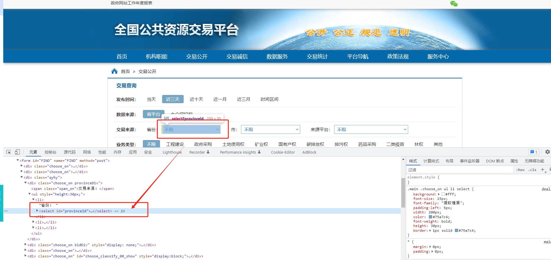 设置下拉框(web) - 下拉框示例