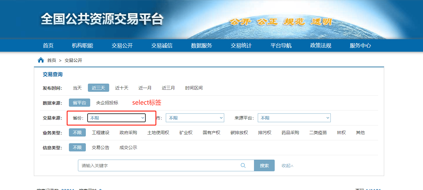 获取下拉框选项(web)使用示例