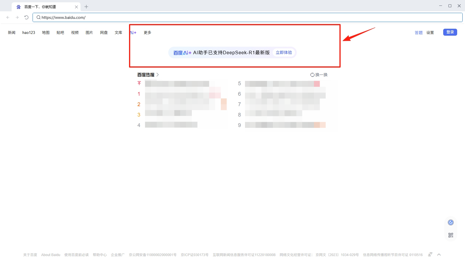 设置网页元素属性使用示例 - 效果展示 3