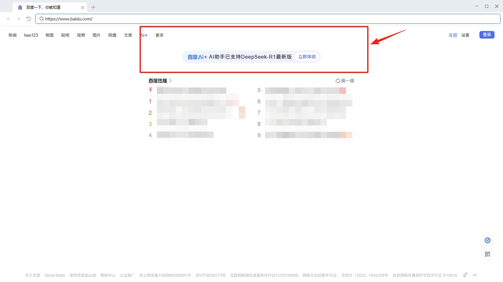 设置网页元素属性使用示例 - 效果展示 3