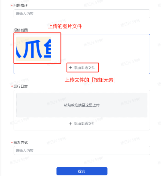 上传文件使用示例 - 效果展示
