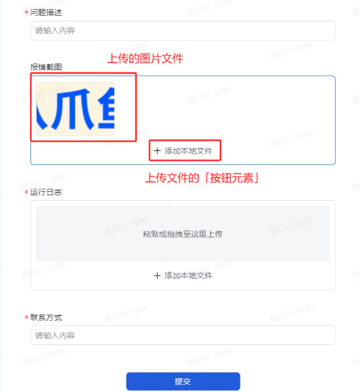 上传文件使用示例 - 效果展示