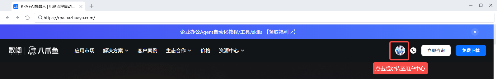 等待网页内容使用示例 - 效果展示