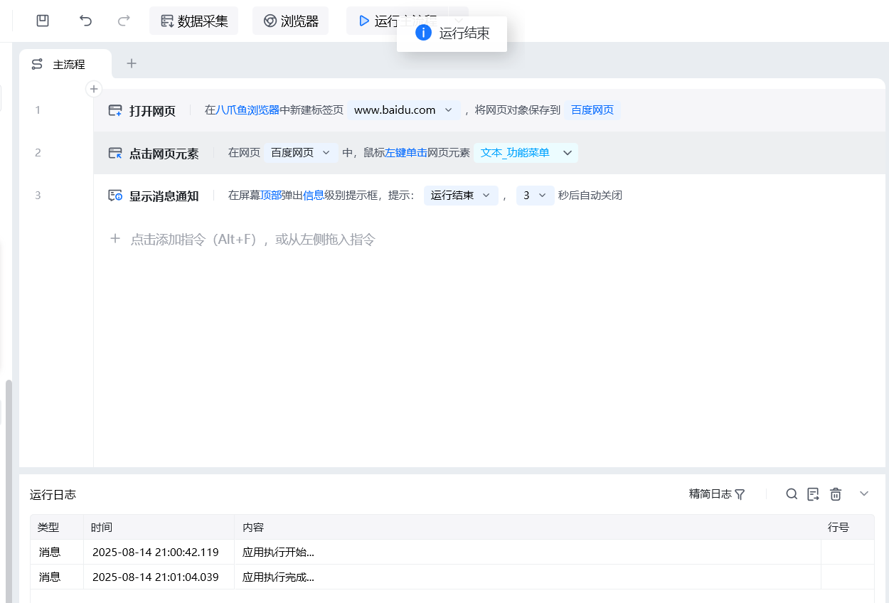 指令的基本概念