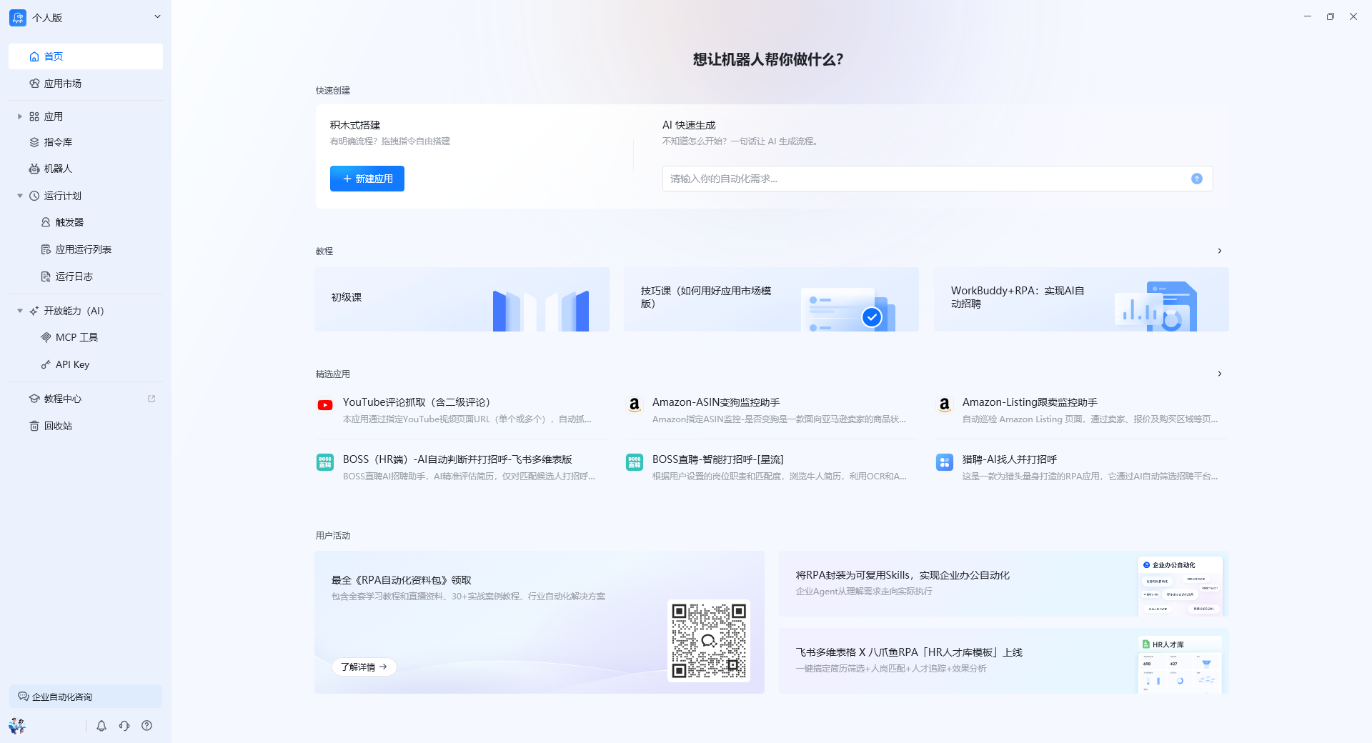 功能界面简介
