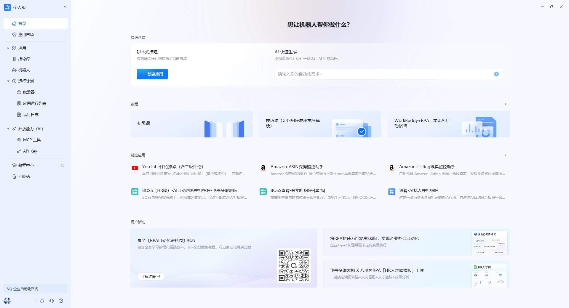 功能界面简介