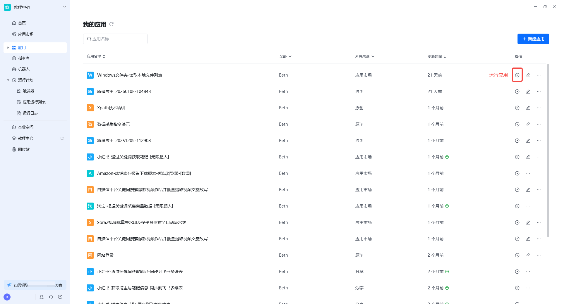 功能界面简介