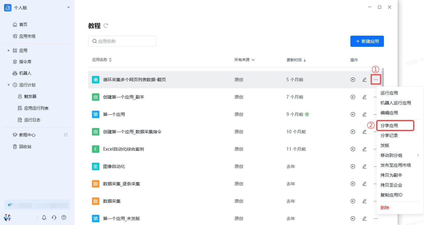 功能界面简介