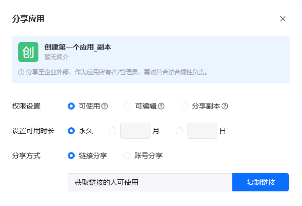 功能界面简介