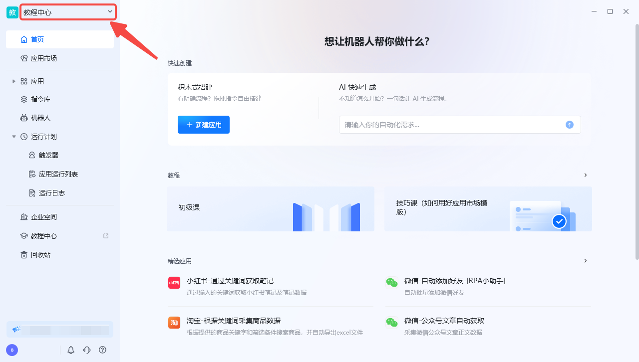 功能界面简介