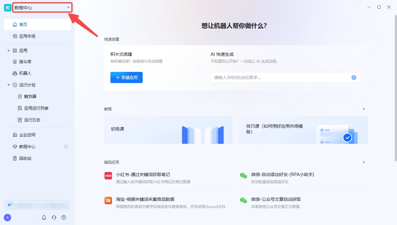 功能界面简介