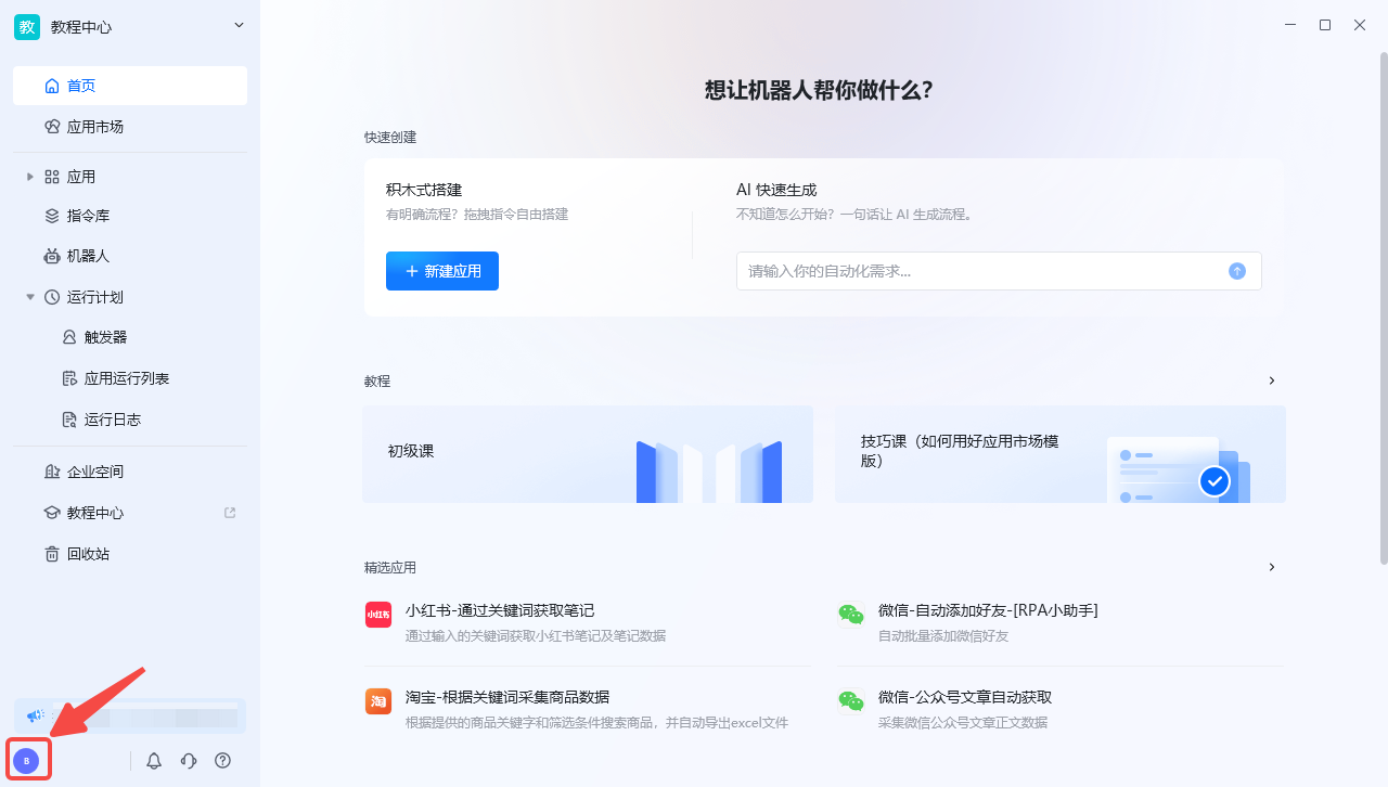 功能界面简介