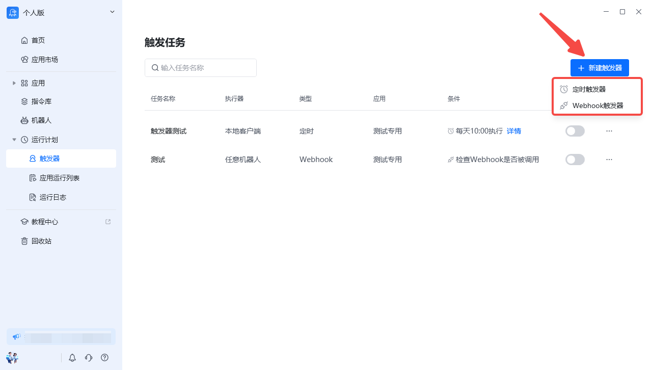 功能界面简介