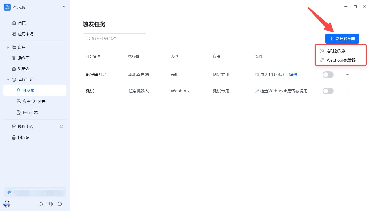 功能界面简介