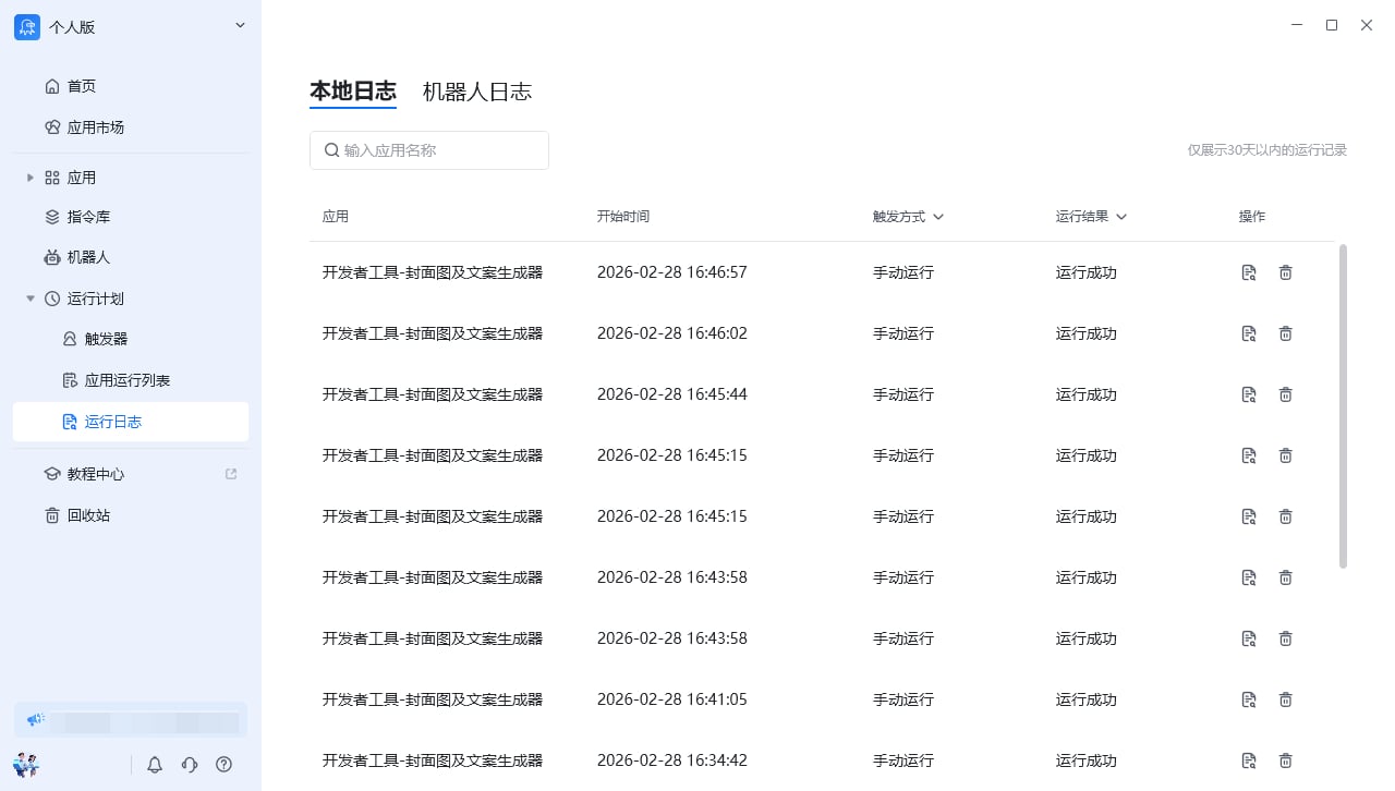 功能界面简介